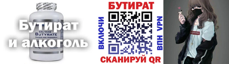 БУТИРАТ бутандиол  Сыктывкар 