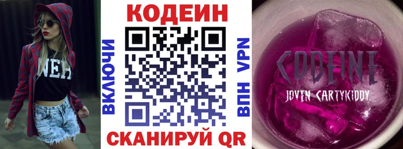 Codein Purple Drank Сыктывкар