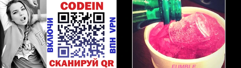 Кодеиновый сироп Lean Purple Drank Сыктывкар