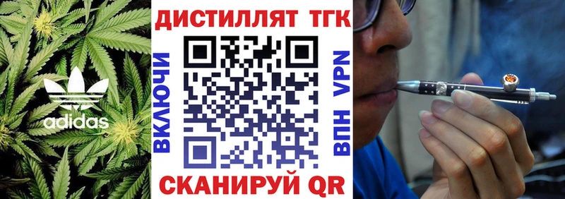 Дистиллят ТГК вейп Сыктывкар
